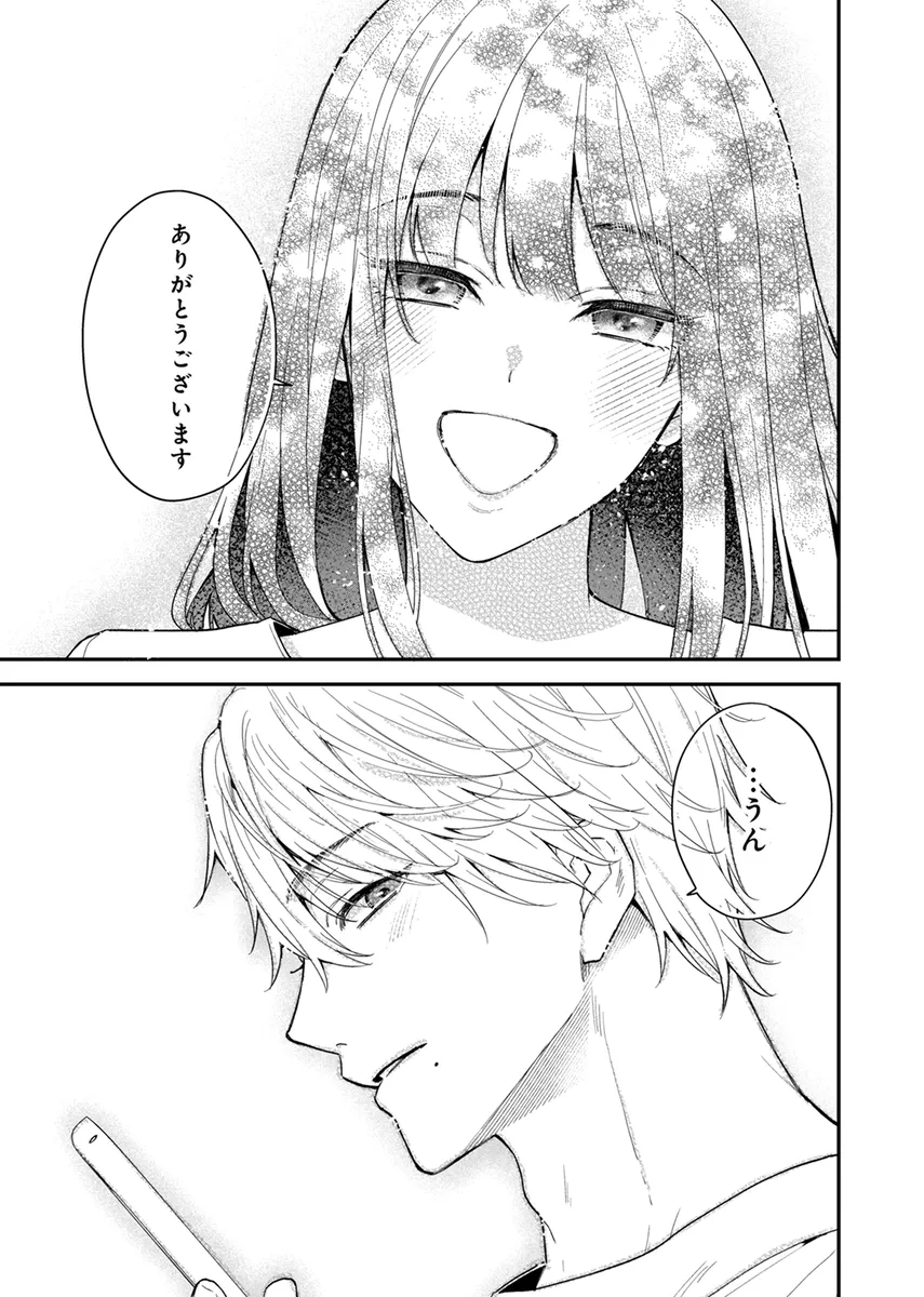 第2話 (3) - その天才様は偽装彼女に執着する