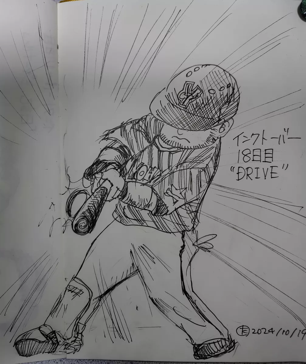 18日目「DRIVE」 おしゃれショップメルヘン