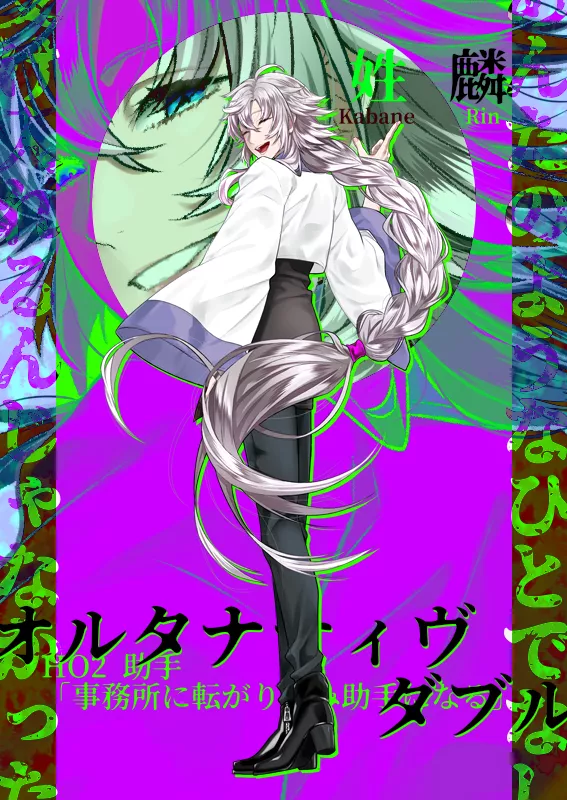 オルタナティブダブル なゆたき絵置き場